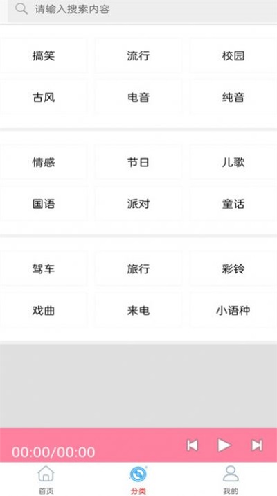 快听免费铃声大全2024  v1.0图3
