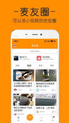 麦地网免费版