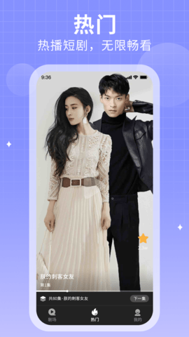 花生短剧下载安装  v2.8.2图2