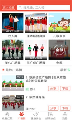 戏曲多多TV版官网  v1.5.8.0图1