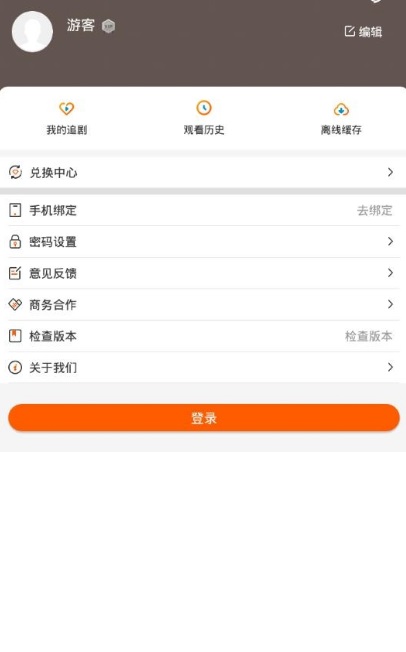 阿哥美剧苹果app下载