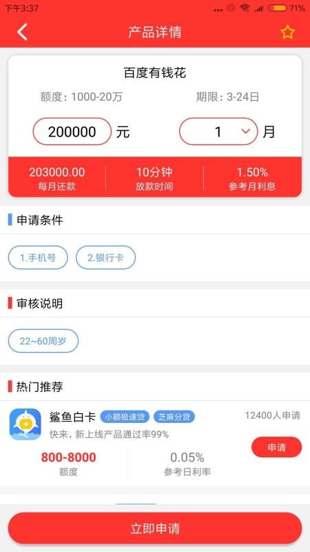 钱有道app最新版  v2.0.7图2