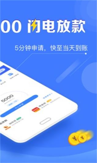 万惠及贷2024  v1.0图2