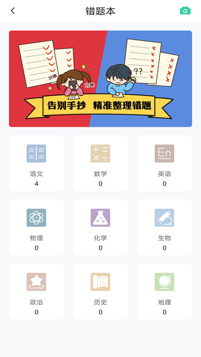 博雅问学安卓版