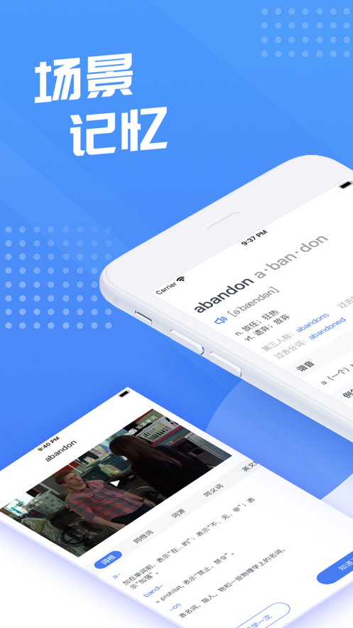 笨笨单词最新版  v1.0.0图3