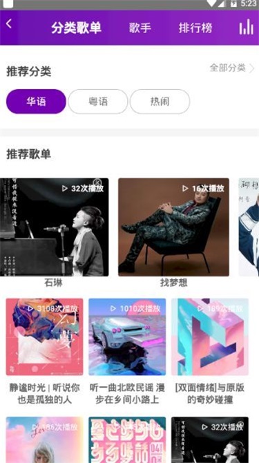 音你遇见安卓版