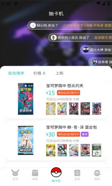 超可梦杰尼龟
