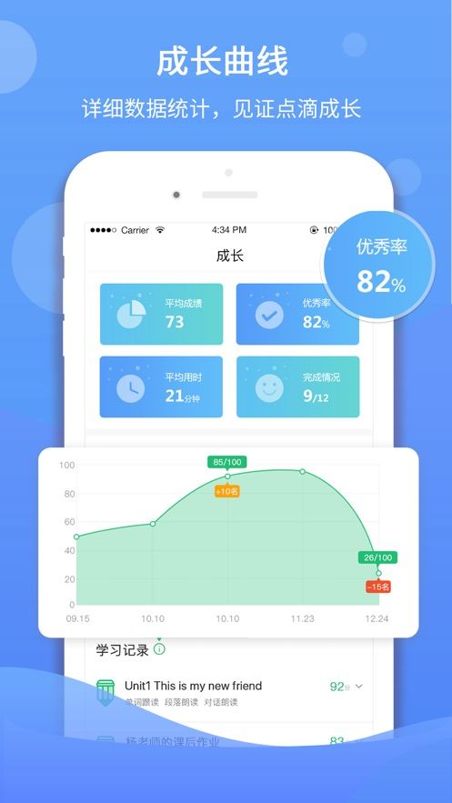 驰声英语听说在线学生端下载