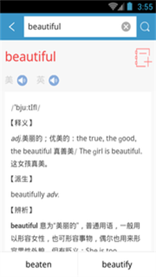 学生英语词典2024