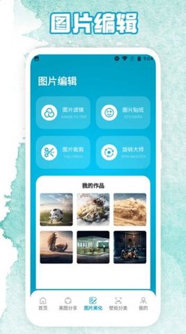 相簿