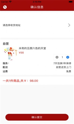 每日秒杀安卓版  v1.0.0图1