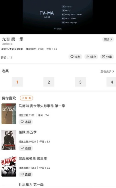 阿哥美剧苹果app下载  v1.0.3图1