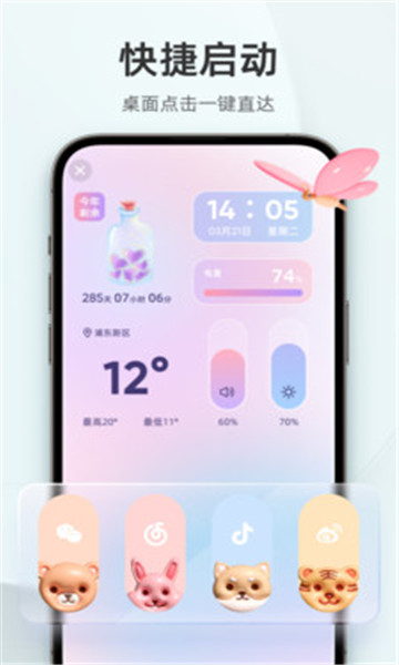 INWIDGET小组件  v1.0.6图1