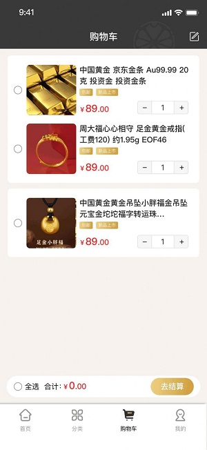 橙意优选免费版  v1.0.0图1