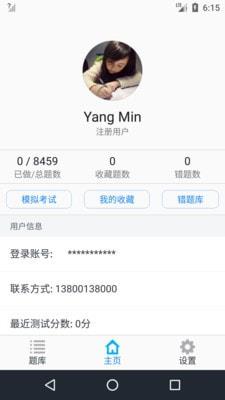 电力安规题库app