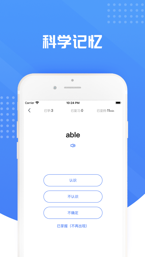 笨笨单词最新版