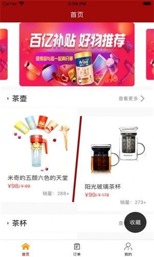 每日秒杀安卓版  v1.0.0图2