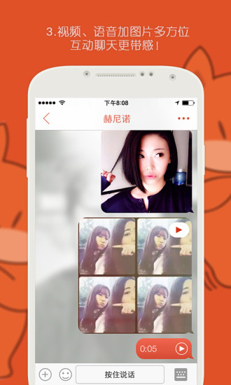 探探破解版2023  v3.8.6图1