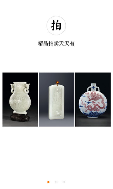 华夏捡漏  v4.0.2图1