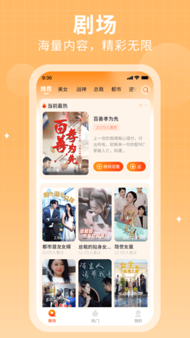 花生短剧下载安装