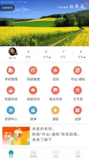 知学社区最新版