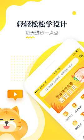 虎课  v2.36.1图3