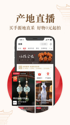 玩物得志APP下载