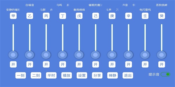 音了个音2024  v1.88图2