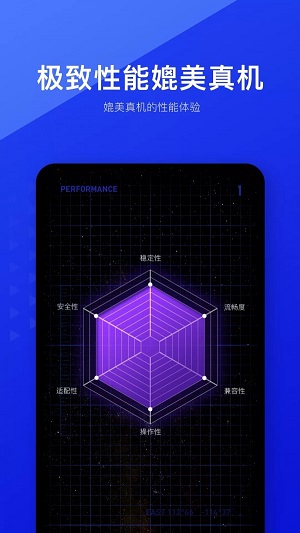 光速虚拟机安卓版  v1.2.0图3