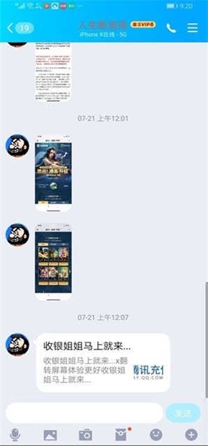 QQ自定义在线2024  v1.0图3