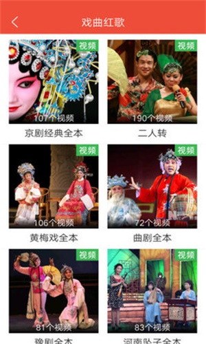 戏曲多多TV版官网