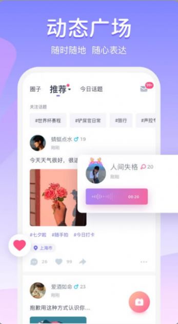 为圈聊天最新版  v2.0图2