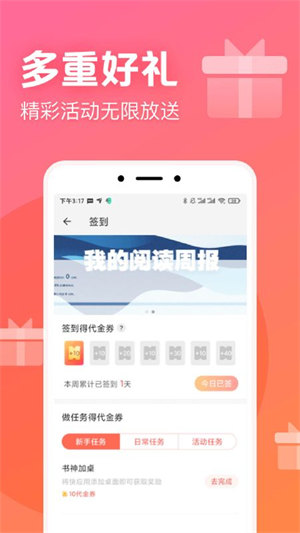 书神小说阅读器app下载安装  v1.0.0图1