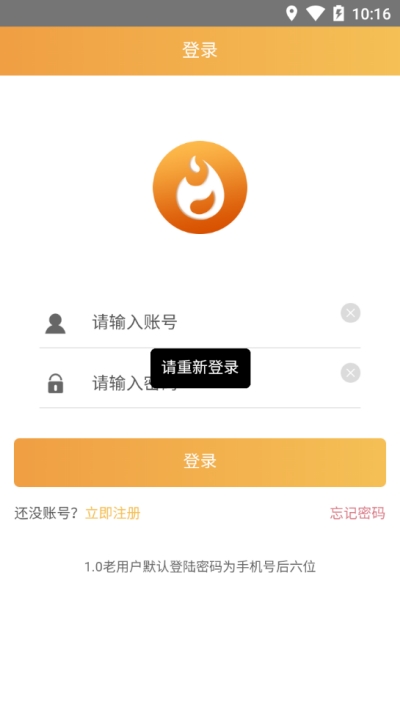 我要人气下载  v1.0图1