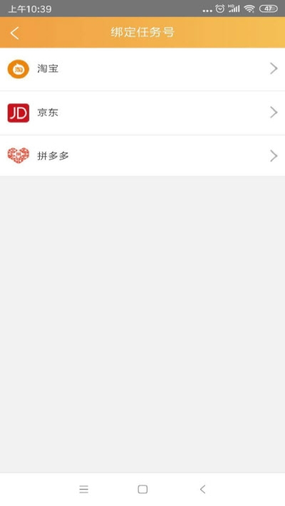 我要人气下载  v1.0图4