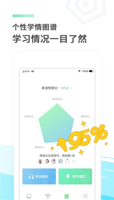e听说英语app