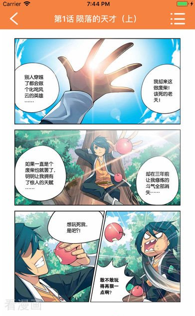 魔神的新娘漫画免费阅读下拉式漫画星球  v3.38图2