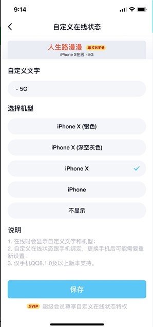 QQ自定义在线2024