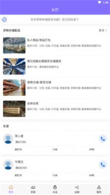 福梅恩正手机版