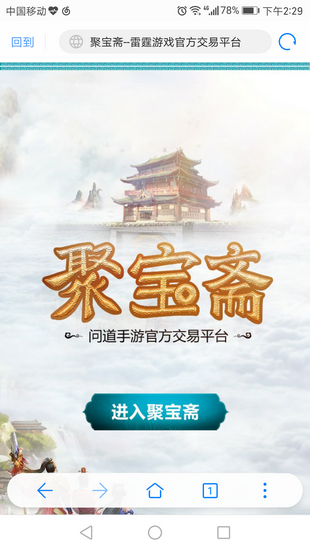 聚宝斋app下载