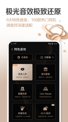 咪咕音乐2014旧版安卓下载  v6.10.1图2