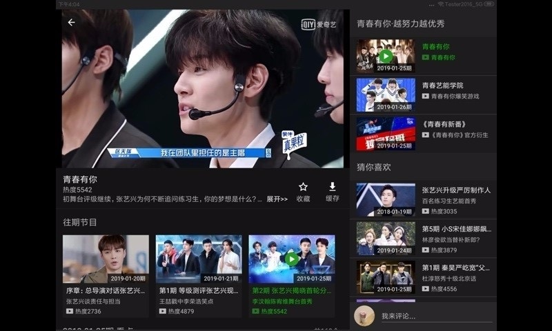爱奇艺hd版本下载安装  v7.7图3