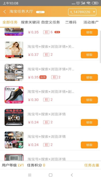 我要人气下载  v1.0图3