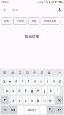 棉花音乐安卓版  v1.1.0.0图3