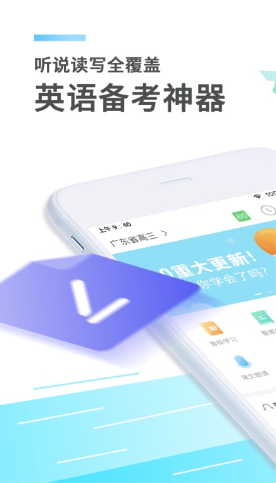 e听说英语app  v4.1.2图4