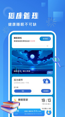 非凡计步最新版