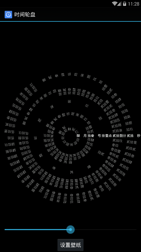 罗盘时钟锁屏免费下载  v1.4图3