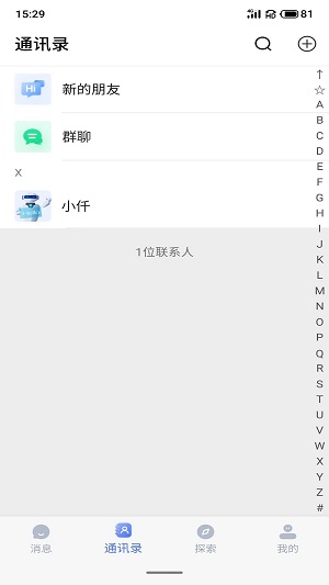 仟信安卓版
