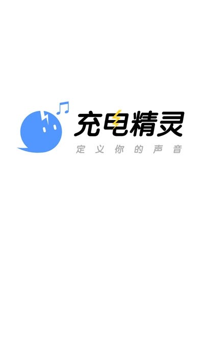充电精灵下载破解版最新