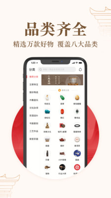 玩物得志APP下载  v3.3.7图2